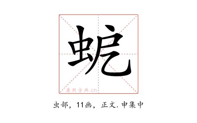 𧉵