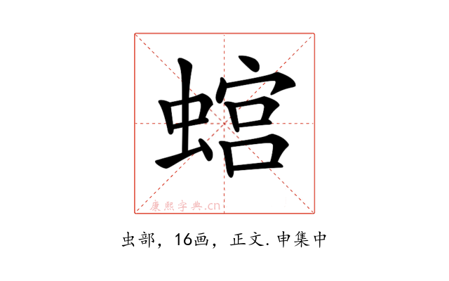 𧎡