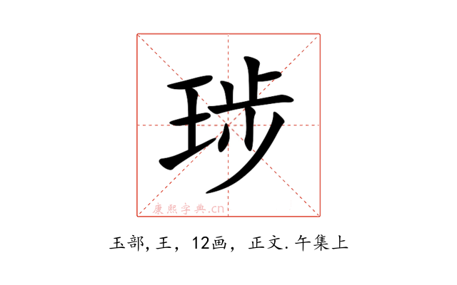 㻉
