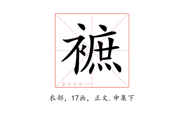 𧜥