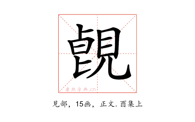 𧡑