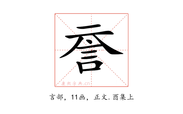 𧥽