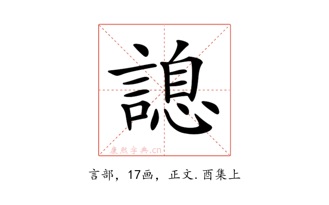 𧪩