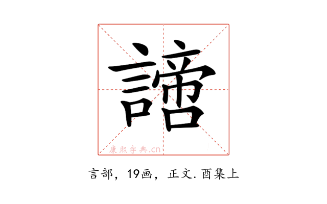 𧬍