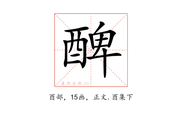 𨡕