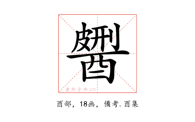 𨢹