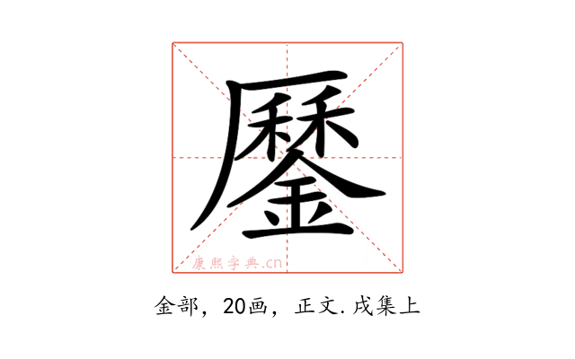 𨬑