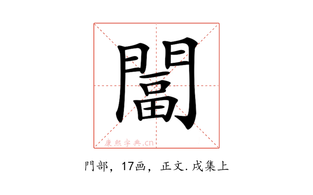 𨵩