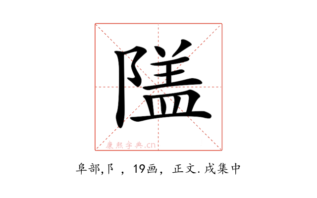 𨻹