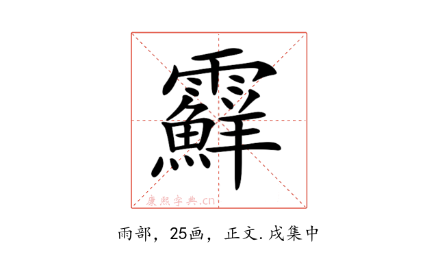 𩆵