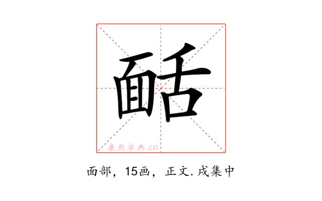 𩈙