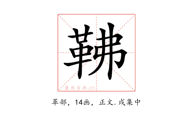 𩉽