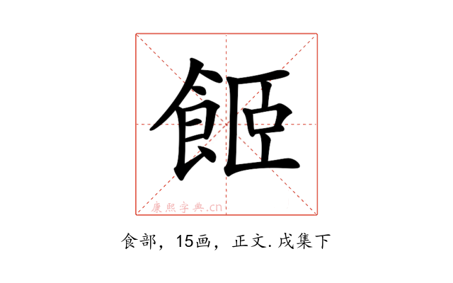 𩛉