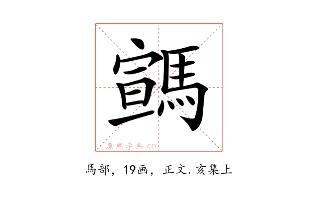 𩤡
