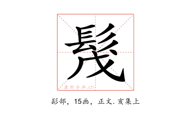 𩬕