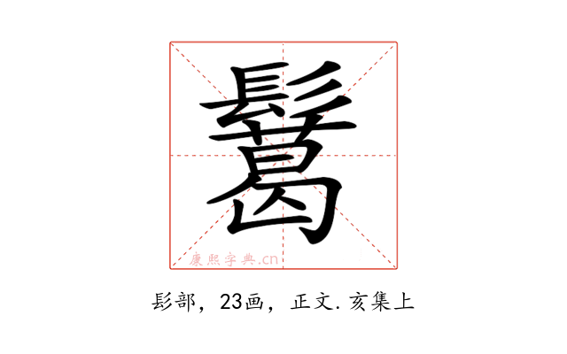 𩯝