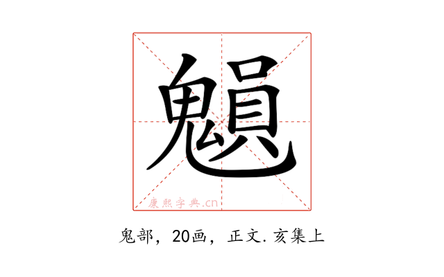 𩴉