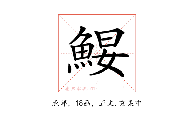 𩷑