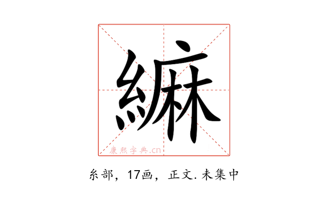 䌕