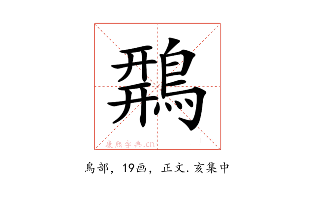𪂍