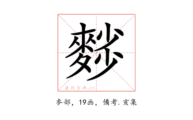 𪍉