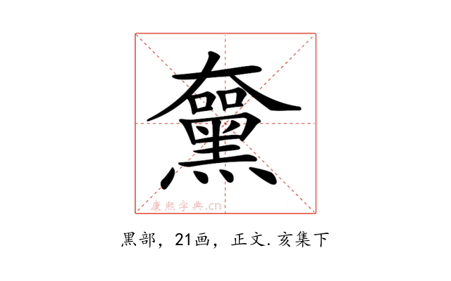 𪑵