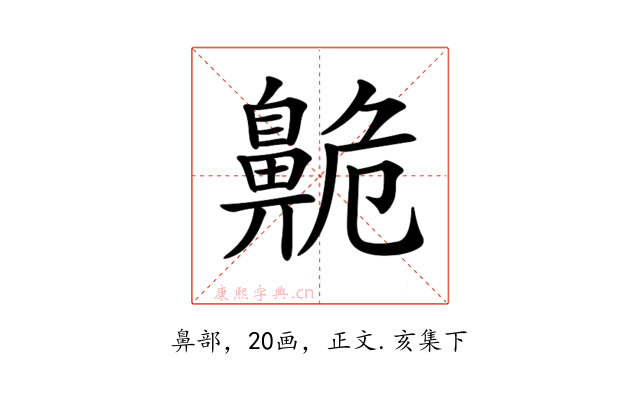 𪖡