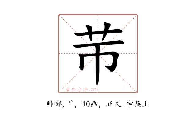 䒥