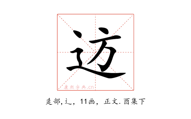 䢍
