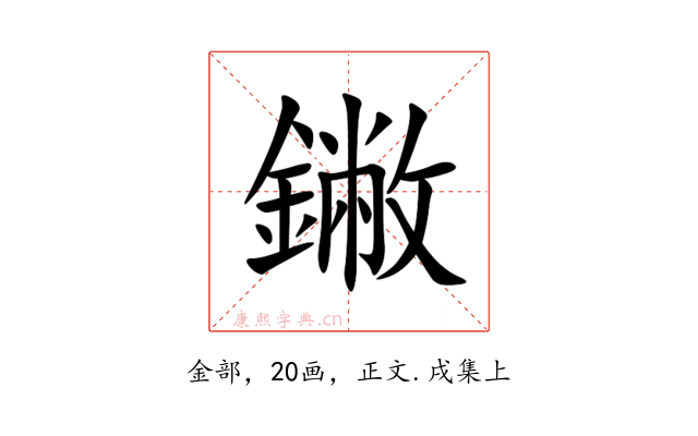 䥕