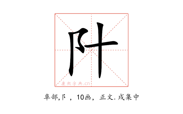 䦹
