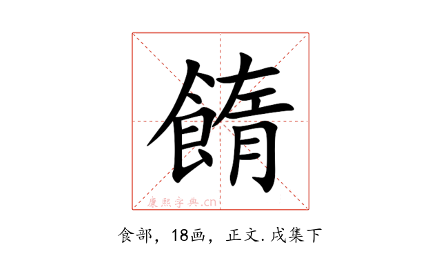 䭉