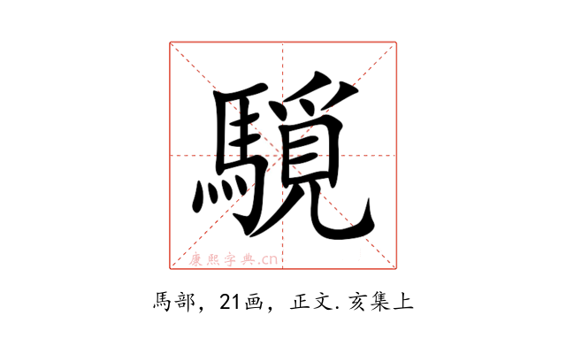䮭