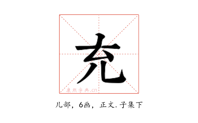 𠘺