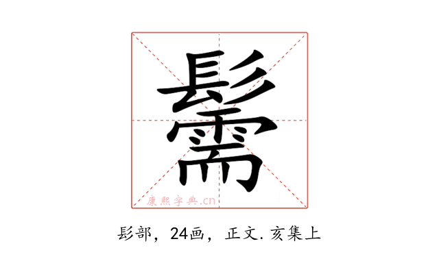 䰑