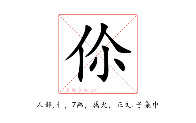 伱