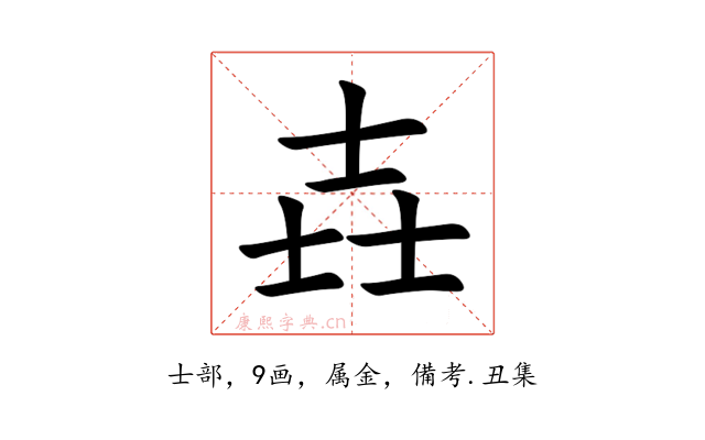壵