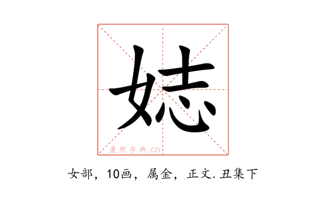 娡