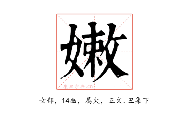 嫩