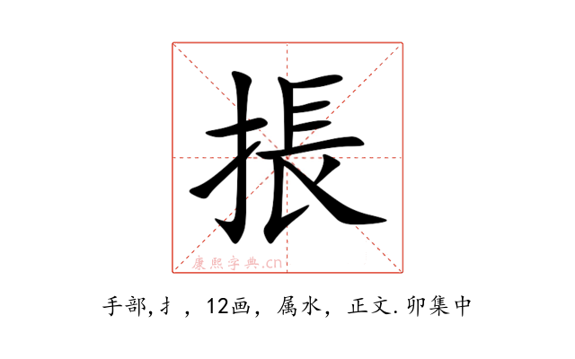 掁