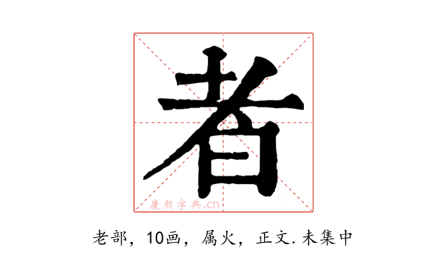 者