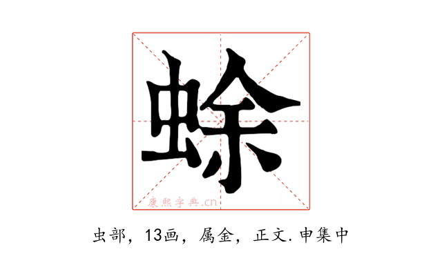 蜍