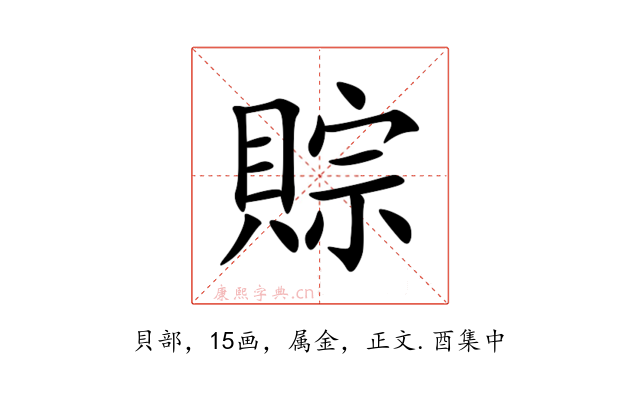 賩