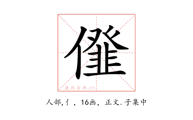 𠏪