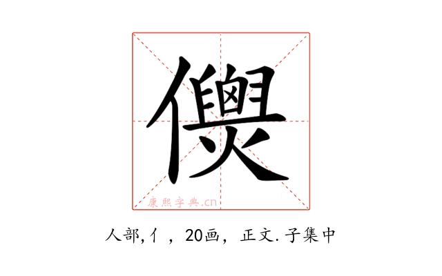 𠑎