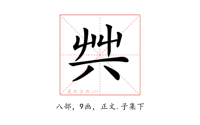𠔖