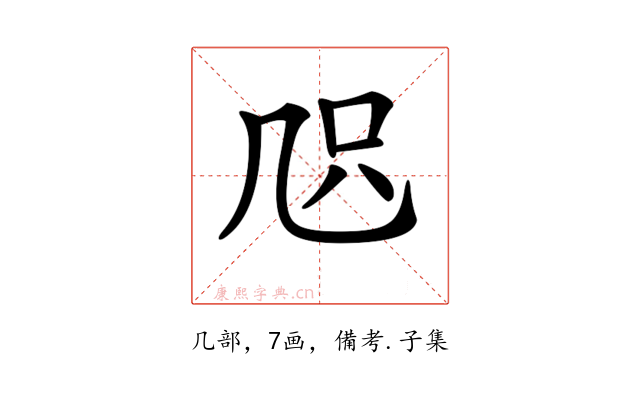 𠙂