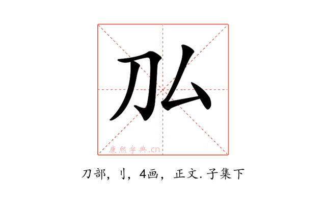 𠚦