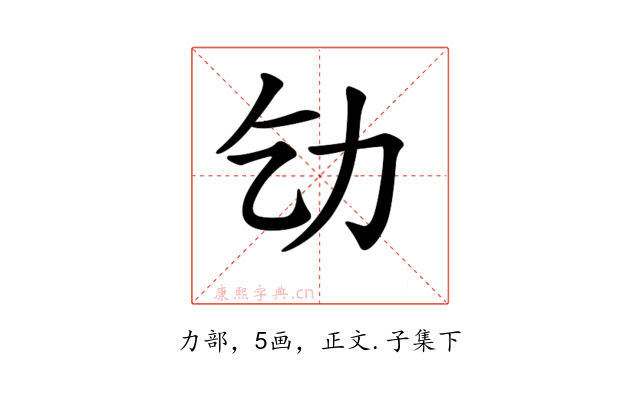 𠠶
