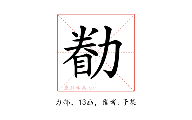 𠢚